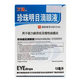 WANTONG Pearl Eye Drops 13ml